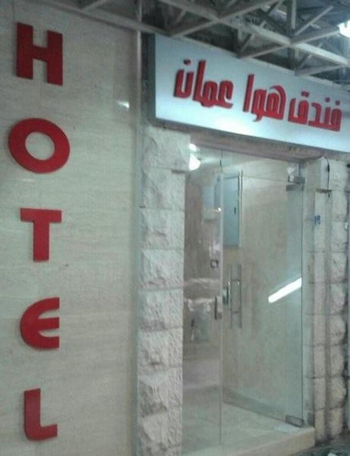 Hawa Amman Hotel Downtown エクステリア 写真