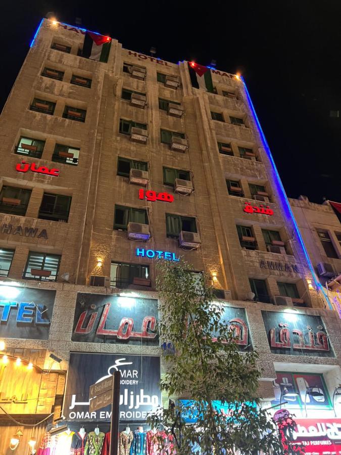 Hawa Amman Hotel Downtown エクステリア 写真